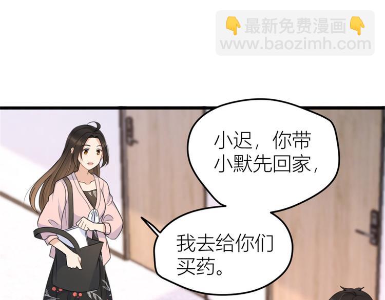 大佬失憶後只記得我 - 第32話 是誰？(1/3) - 1