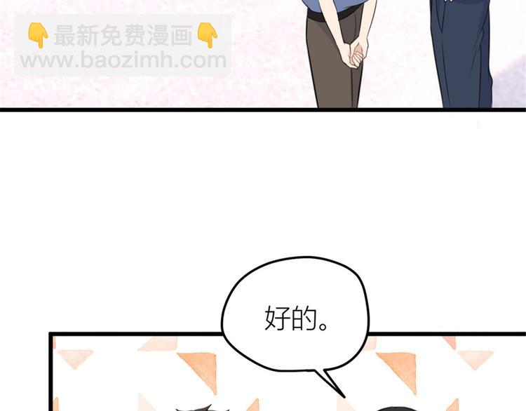 大佬失憶後只記得我 - 第32話 是誰？(1/3) - 3