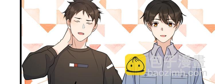 大佬失憶後只記得我 - 第32話 是誰？(1/3) - 4