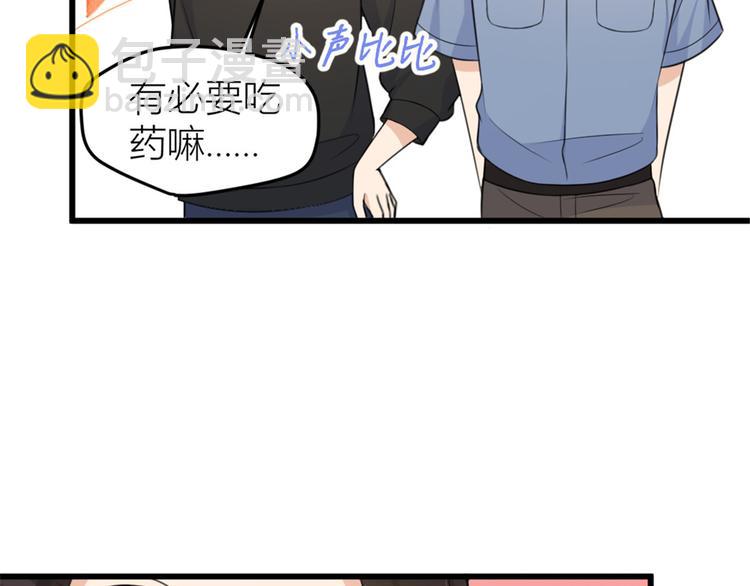 大佬失憶後只記得我 - 第32話 是誰？(1/3) - 5