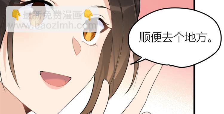 大佬失憶後只記得我 - 第32話 是誰？(1/3) - 6