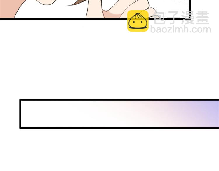 大佬失憶後只記得我 - 第32話 是誰？(1/3) - 7