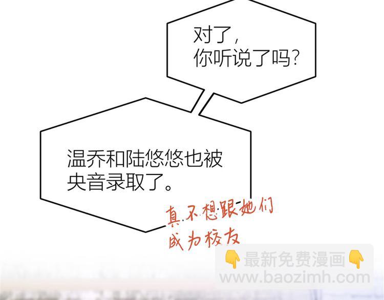 大佬失憶後只記得我 - 第32話 是誰？(1/3) - 1