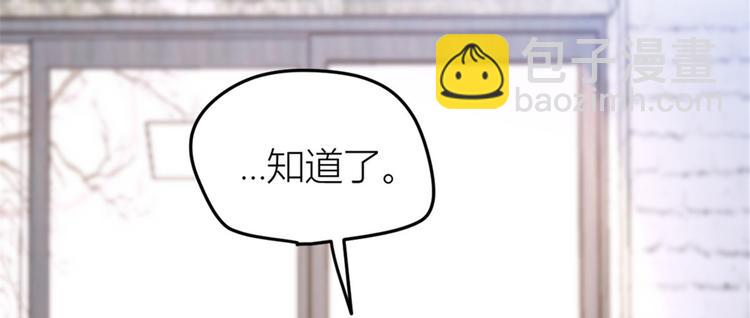 大佬失憶後只記得我 - 第32話 是誰？(1/3) - 2