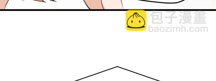 大佬失憶後只記得我 - 第32話 是誰？(1/3) - 6