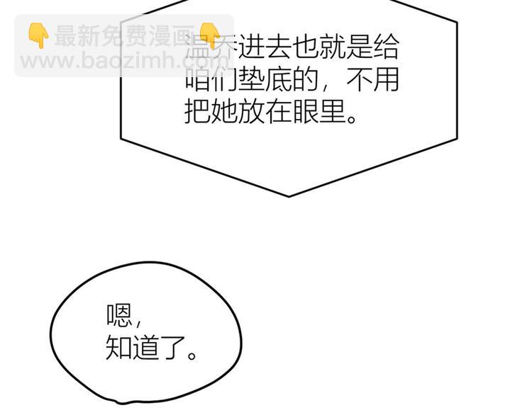 大佬失憶後只記得我 - 第32話 是誰？(1/3) - 7