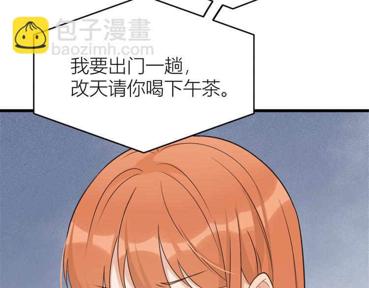 大佬失憶後只記得我 - 第32話 是誰？(1/3) - 1