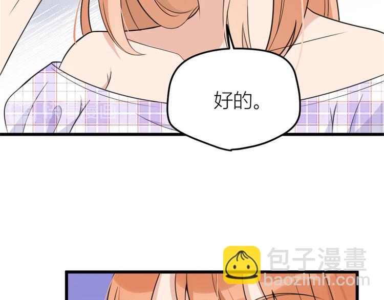 大佬失憶後只記得我 - 第32話 是誰？(1/3) - 3