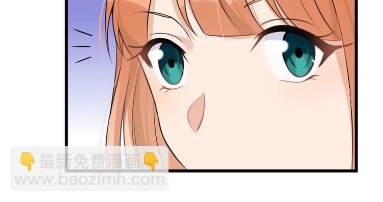 大佬失憶後只記得我 - 第32話 是誰？(1/3) - 4