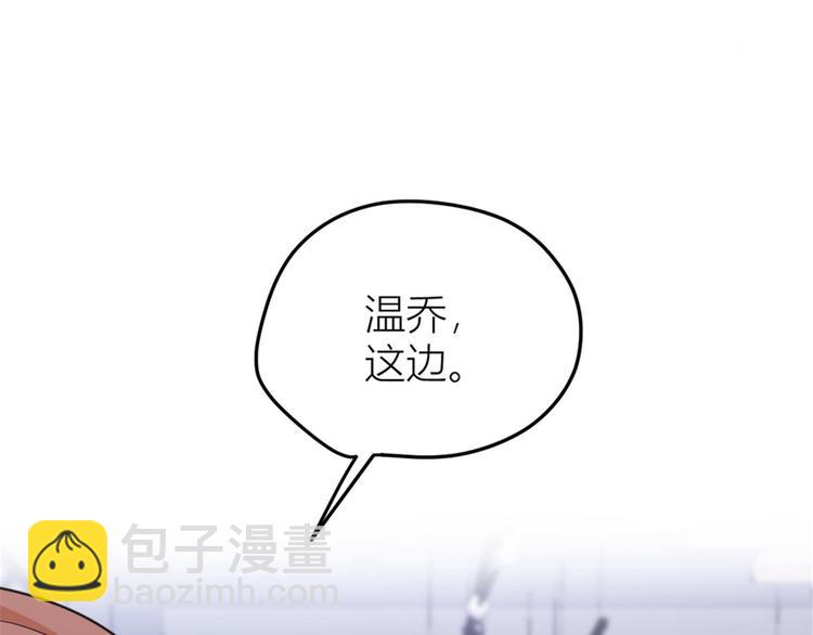 大佬失憶後只記得我 - 第32話 是誰？(1/3) - 5