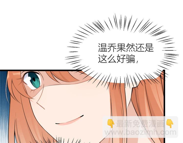 大佬失憶後只記得我 - 第32話 是誰？(1/3) - 1