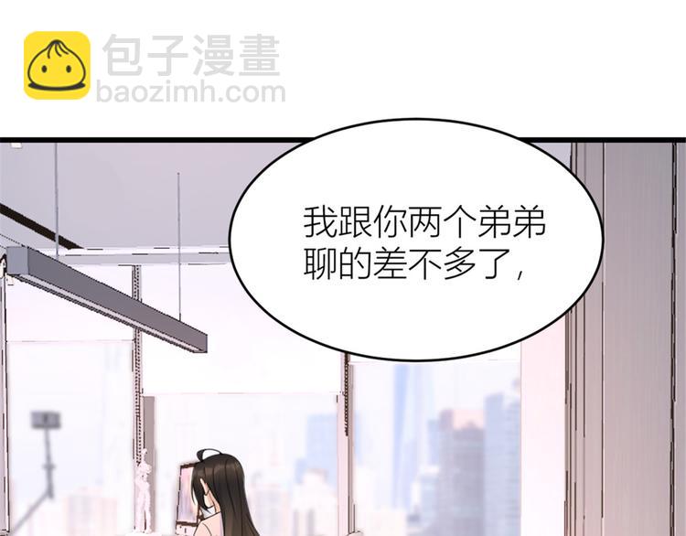 大佬失憶後只記得我 - 第32話 是誰？(1/3) - 5