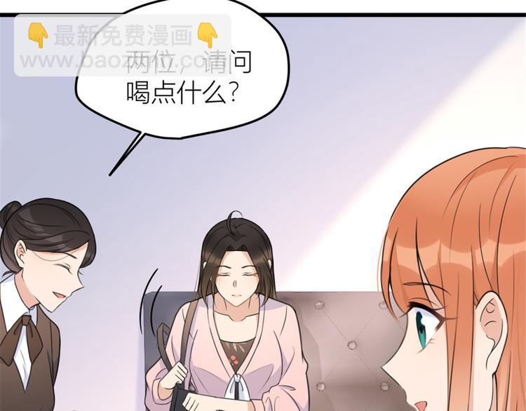 大佬失憶後只記得我 - 第32話 是誰？(2/3) - 5