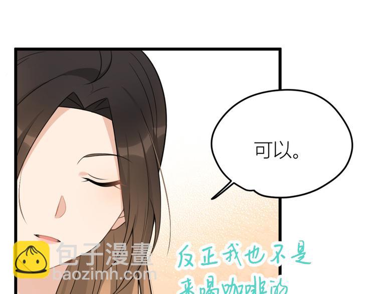 大佬失憶後只記得我 - 第32話 是誰？(2/3) - 1