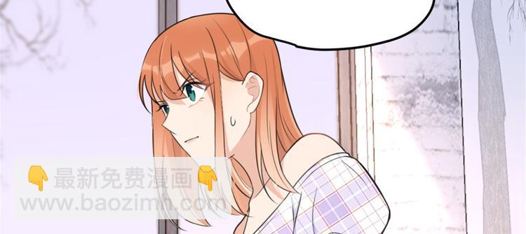 大佬失憶後只記得我 - 第32話 是誰？(2/3) - 6