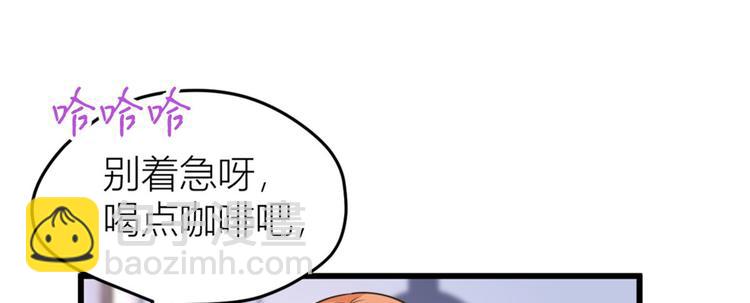 大佬失憶後只記得我 - 第32話 是誰？(2/3) - 8