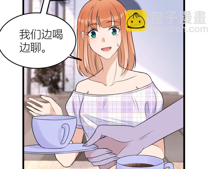 大佬失憶後只記得我 - 第32話 是誰？(2/3) - 1