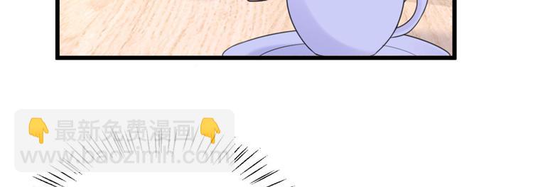 大佬失憶後只記得我 - 第32話 是誰？(2/3) - 2