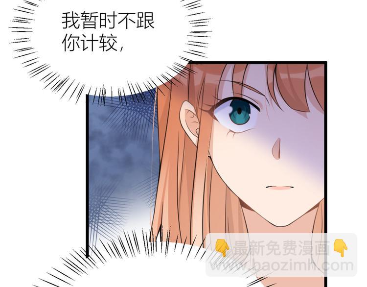 大佬失憶後只記得我 - 第32話 是誰？(2/3) - 3