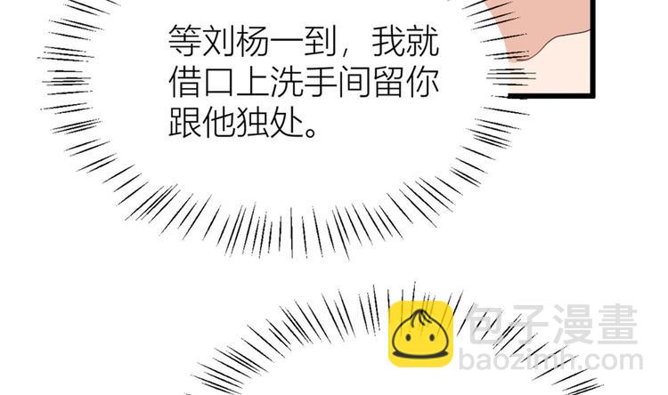 大佬失憶後只記得我 - 第32話 是誰？(2/3) - 4