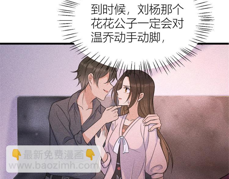 大佬失憶後只記得我 - 第32話 是誰？(2/3) - 5