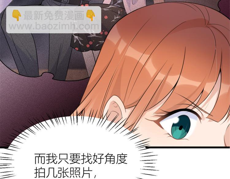 大佬失憶後只記得我 - 第32話 是誰？(2/3) - 6