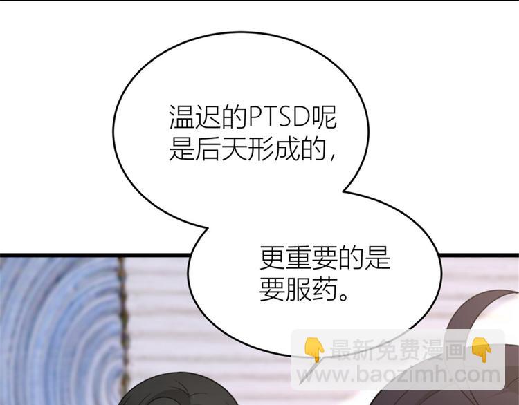 大佬失憶後只記得我 - 第32話 是誰？(1/3) - 7