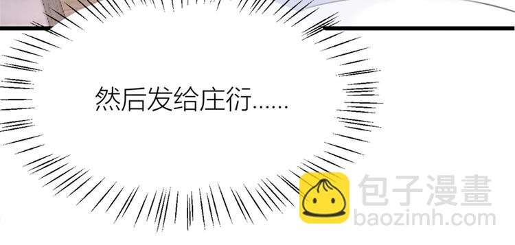 大佬失憶後只記得我 - 第32話 是誰？(2/3) - 1