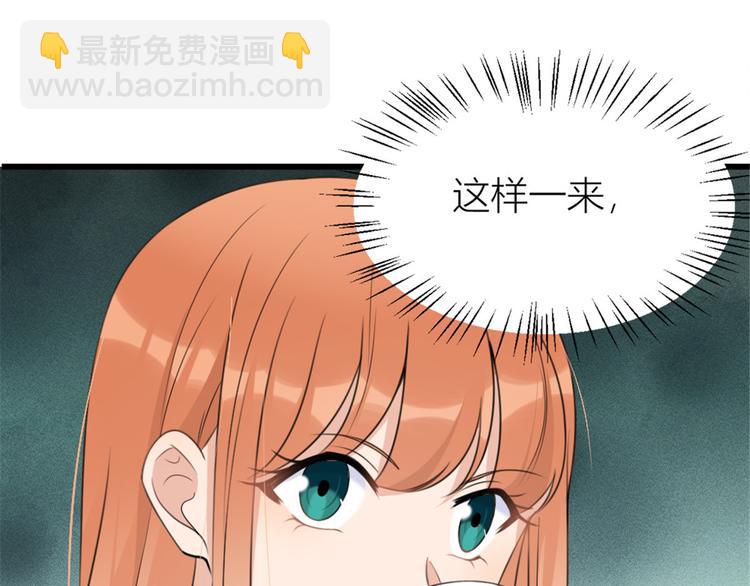 大佬失憶後只記得我 - 第32話 是誰？(2/3) - 2