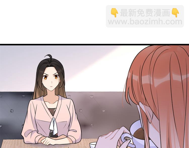 大佬失憶後只記得我 - 第32話 是誰？(2/3) - 6