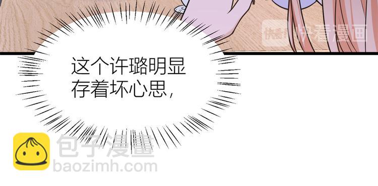 大佬失憶後只記得我 - 第32話 是誰？(2/3) - 7