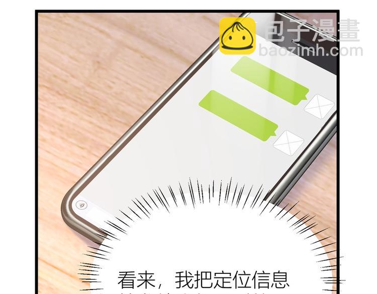 大佬失憶後只記得我 - 第32話 是誰？(2/3) - 8