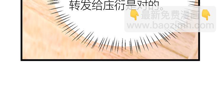 大佬失憶後只記得我 - 第32話 是誰？(2/3) - 1