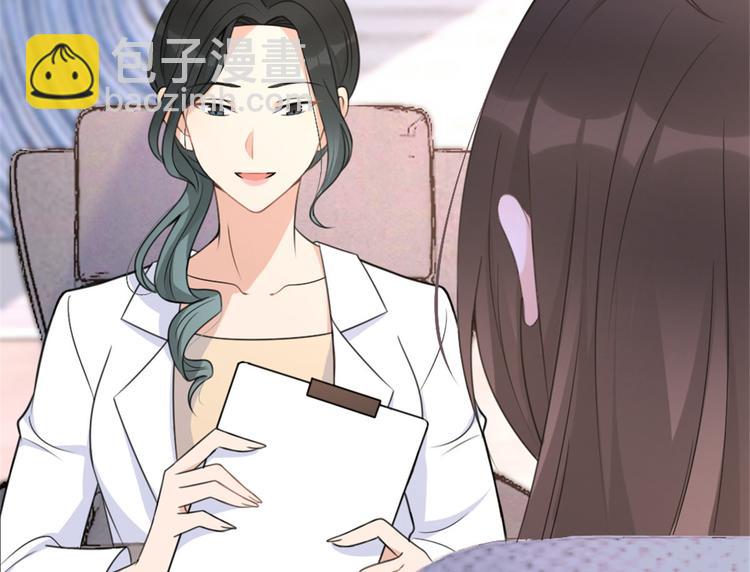 大佬失憶後只記得我 - 第32話 是誰？(1/3) - 8