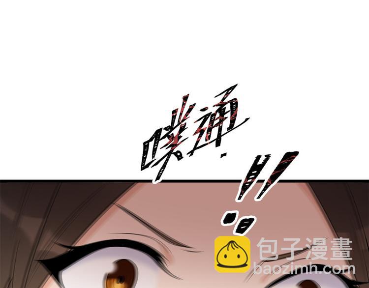 大佬失憶後只記得我 - 第32話 是誰？(2/3) - 2