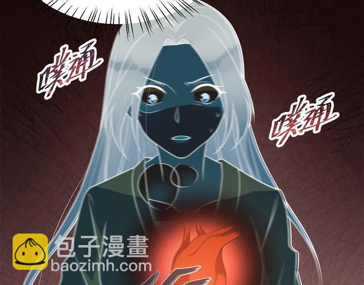 大佬失憶後只記得我 - 第32話 是誰？(2/3) - 4