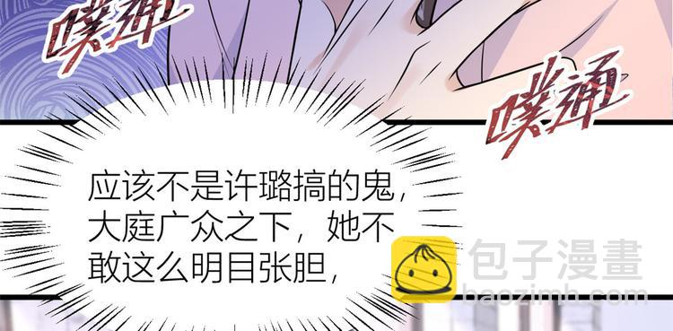 大佬失憶後只記得我 - 第32話 是誰？(2/3) - 7