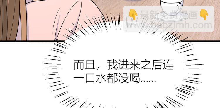 大佬失憶後只記得我 - 第32話 是誰？(2/3) - 1