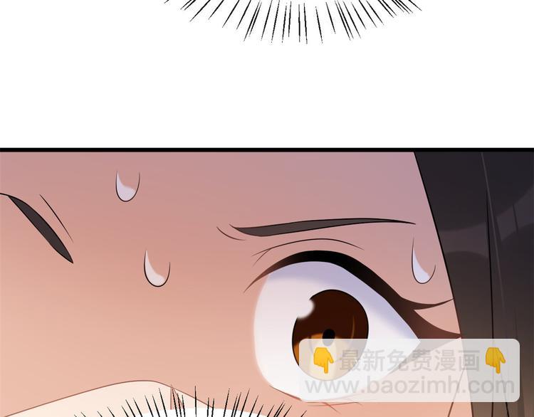 大佬失憶後只記得我 - 第32話 是誰？(2/3) - 2