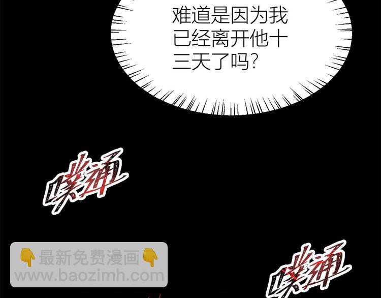 大佬失憶後只記得我 - 第32話 是誰？(2/3) - 4