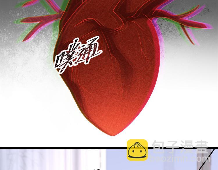 大佬失憶後只記得我 - 第32話 是誰？(2/3) - 6