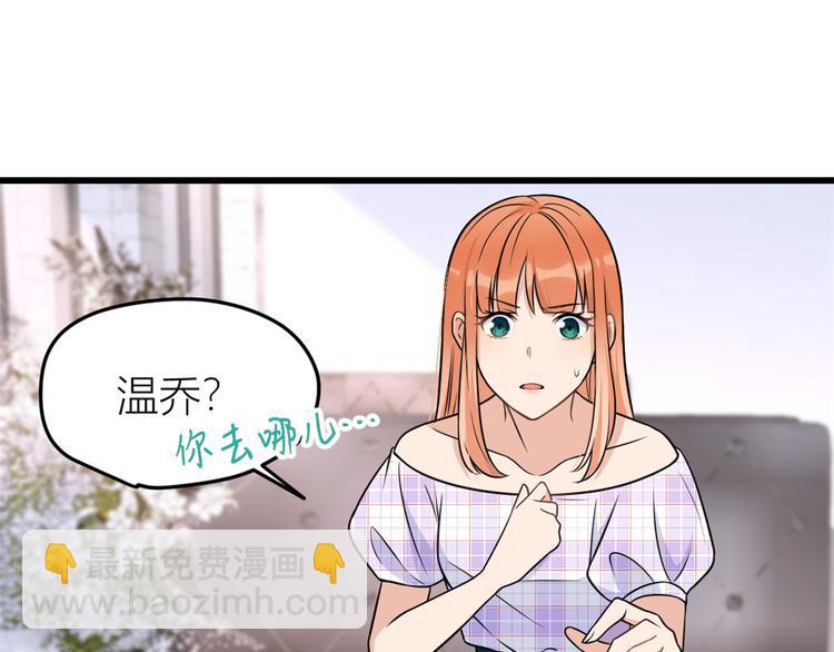 大佬失憶後只記得我 - 第32話 是誰？(2/3) - 2