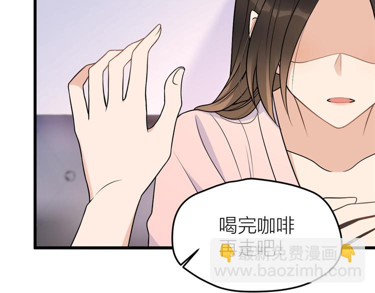 大佬失憶後只記得我 - 第32話 是誰？(2/3) - 4