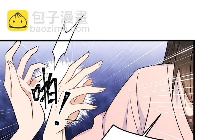 大佬失憶後只記得我 - 第32話 是誰？(2/3) - 5