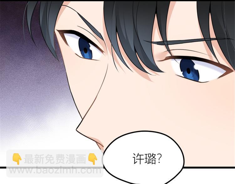 大佬失憶後只記得我 - 第34話 引我吃醋嗎？(3/3) - 5