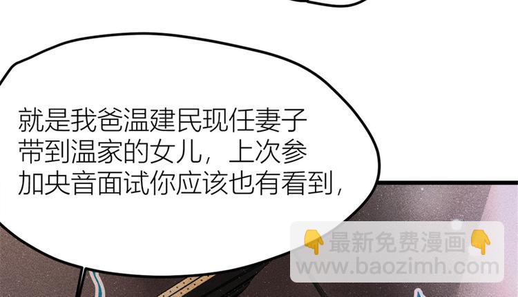 大佬失憶後只記得我 - 第34話 引我吃醋嗎？(3/3) - 6