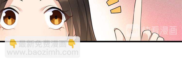 大佬失憶後只記得我 - 第34話 引我吃醋嗎？(3/3) - 2