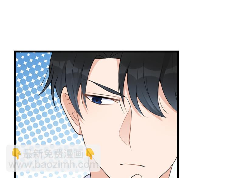 大佬失憶後只記得我 - 第34話 引我吃醋嗎？(3/3) - 3