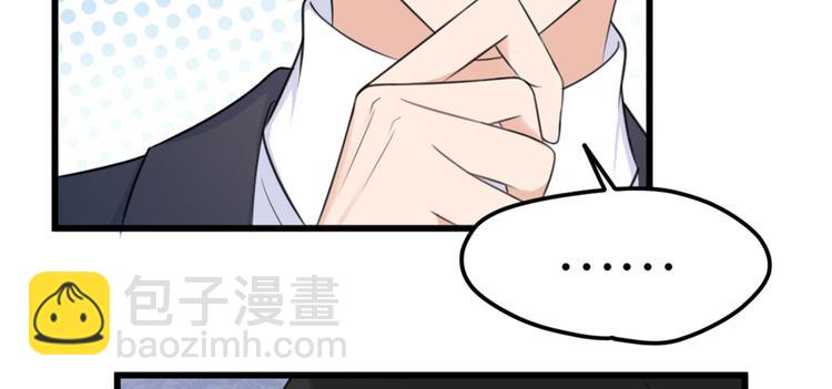 大佬失憶後只記得我 - 第34話 引我吃醋嗎？(3/3) - 4