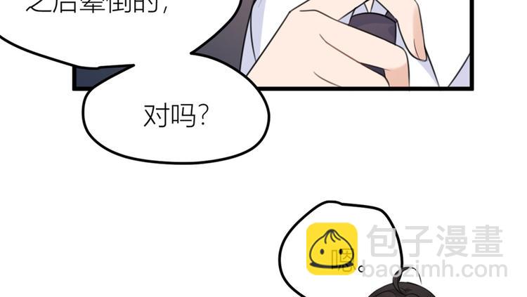 大佬失憶後只記得我 - 第34話 引我吃醋嗎？(3/3) - 6